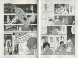 Page 8 of Sukedachi Himiko