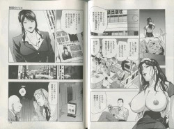 Page 90 of Sukedachi Himiko