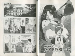 Page 92 of Sukedachi Himiko