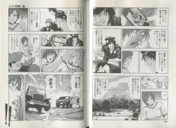 Page 94 of Sukedachi Himiko