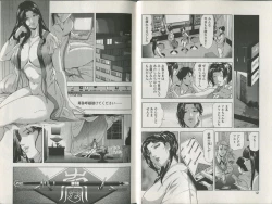 Page 9 of Sukedachi Himiko