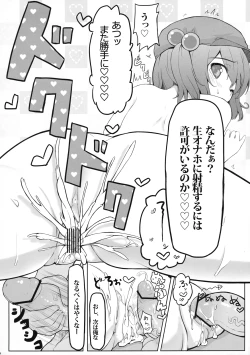 Page 20 of KKMK vol.3