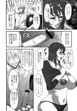 Page 30 of Oyakodon Oppai Tokumori Bonyuu Tsuyudaku de Comic Anthology