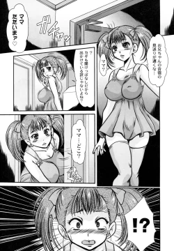 Page 43 of Oyakodon Oppai Tokumori Bonyuu Tsuyudaku de Comic Anthology