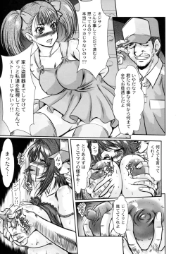 Page 45 of Oyakodon Oppai Tokumori Bonyuu Tsuyudaku de Comic Anthology