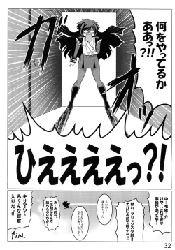 Page 32 of Argos no Senotome-tachi