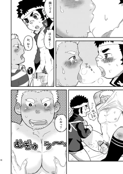 Page 16 of Asedaku Yell!!