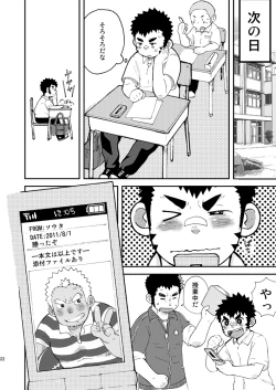 Page 22 of Asedaku Yell!!