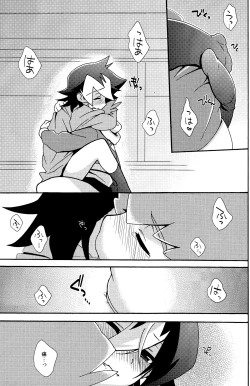 Page 12 of Anata no Ato