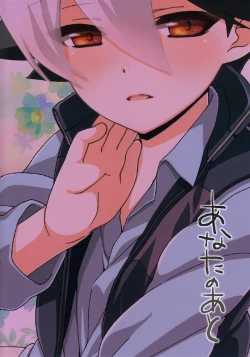 Page 2 of Anata no Ato