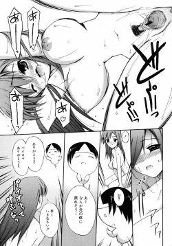 Page 136 of COMIC 0EX Vol. 09 2008-09