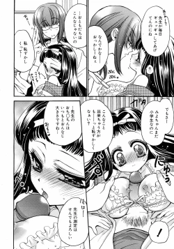 Page 139 of COMIC 0EX Vol. 09 2008-09