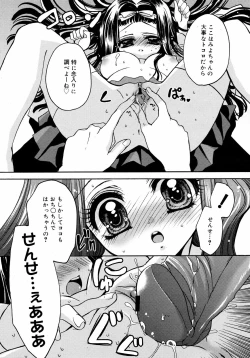 Page 142 of COMIC 0EX Vol. 09 2008-09