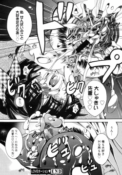 Page 175 of COMIC 0EX Vol. 09 2008-09