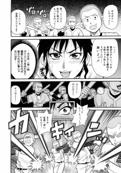 Page 187 of COMIC 0EX Vol. 09 2008-09