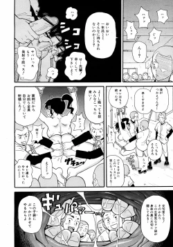 Page 193 of COMIC 0EX Vol. 09 2008-09