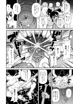 Page 195 of COMIC 0EX Vol. 09 2008-09