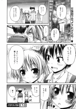 Page 21 of COMIC 0EX Vol. 09 2008-09