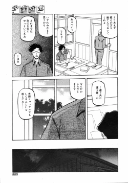 Page 224 of COMIC 0EX Vol. 09 2008-09