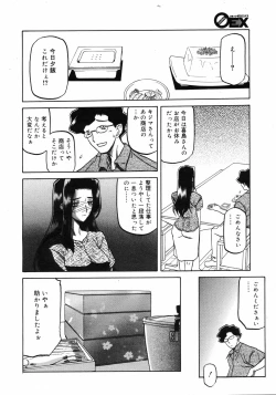 Page 225 of COMIC 0EX Vol. 09 2008-09