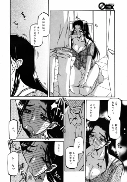 Page 227 of COMIC 0EX Vol. 09 2008-09