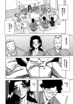 Page 229 of COMIC 0EX Vol. 09 2008-09