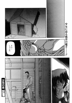 Page 235 of COMIC 0EX Vol. 09 2008-09