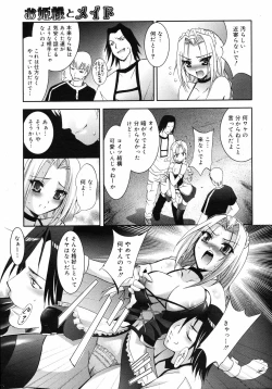 Page 244 of COMIC 0EX Vol. 09 2008-09