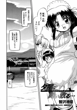 Page 261 of COMIC 0EX Vol. 09 2008-09