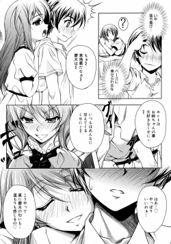 Page 299 of COMIC 0EX Vol. 09 2008-09