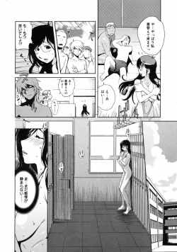 Page 31 of COMIC 0EX Vol. 09 2008-09