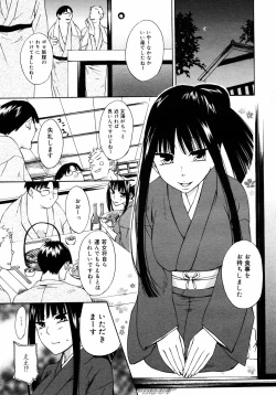 Page 340 of COMIC 0EX Vol. 09 2008-09