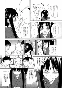 Page 341 of COMIC 0EX Vol. 09 2008-09