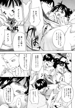 Page 346 of COMIC 0EX Vol. 09 2008-09