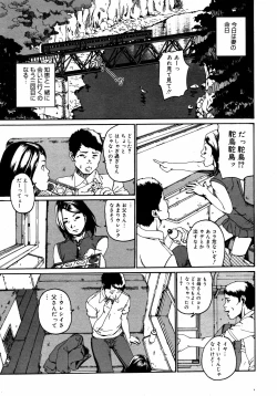 Page 362 of COMIC 0EX Vol. 09 2008-09