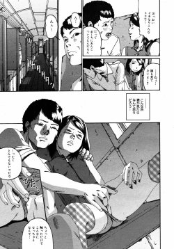 Page 364 of COMIC 0EX Vol. 09 2008-09