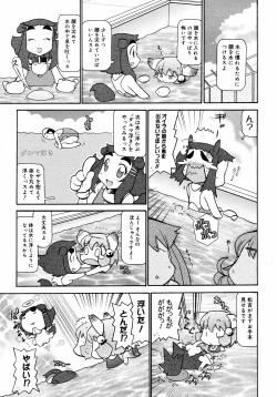 Page 382 of COMIC 0EX Vol. 09 2008-09