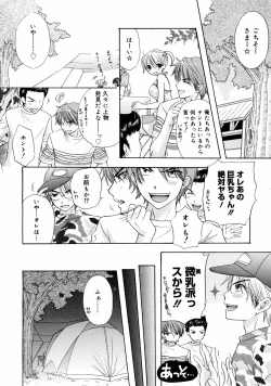 Page 63 of COMIC 0EX Vol. 09 2008-09