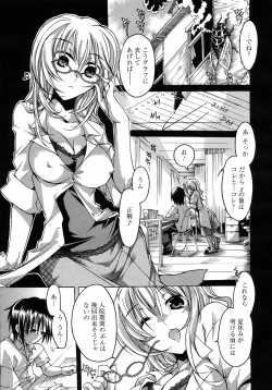 Page 80 of COMIC 0EX Vol. 09 2008-09