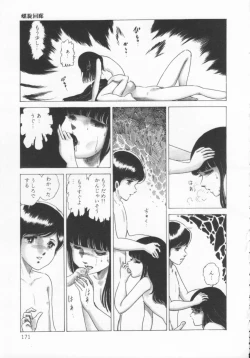 Page 174 of The Hidian Gamers