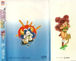 Page 2 of The Hidian Gamers