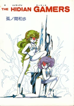 Page 4 of The Hidian Gamers