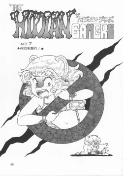 Page 72 of The Hidian Gamers