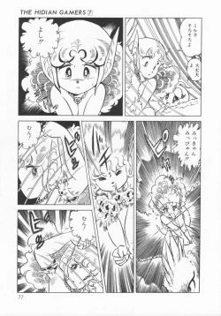 Page 80 of The Hidian Gamers