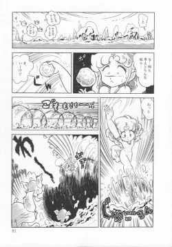 Page 84 of The Hidian Gamers