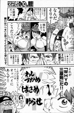 Page 101 of Young Comic 2007-05