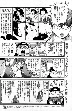 Page 102 of Young Comic 2007-05