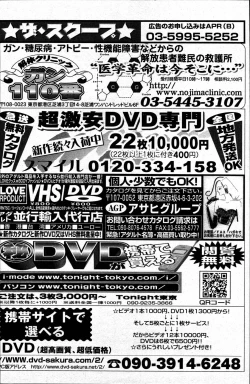 Page 110 of Young Comic 2007-05