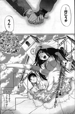 Page 130 of Young Comic 2007-05