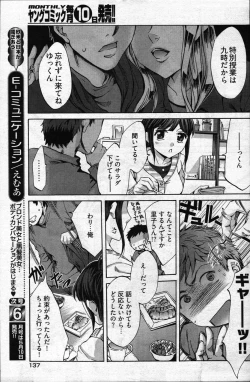 Page 133 of Young Comic 2007-05